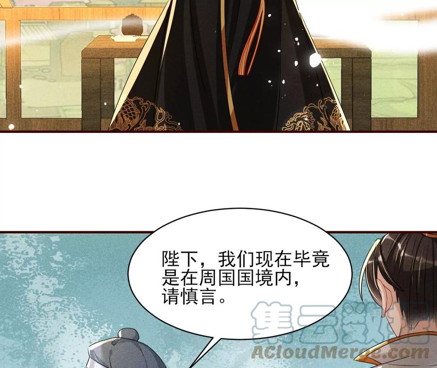 秘密相见(1/2)-第126话