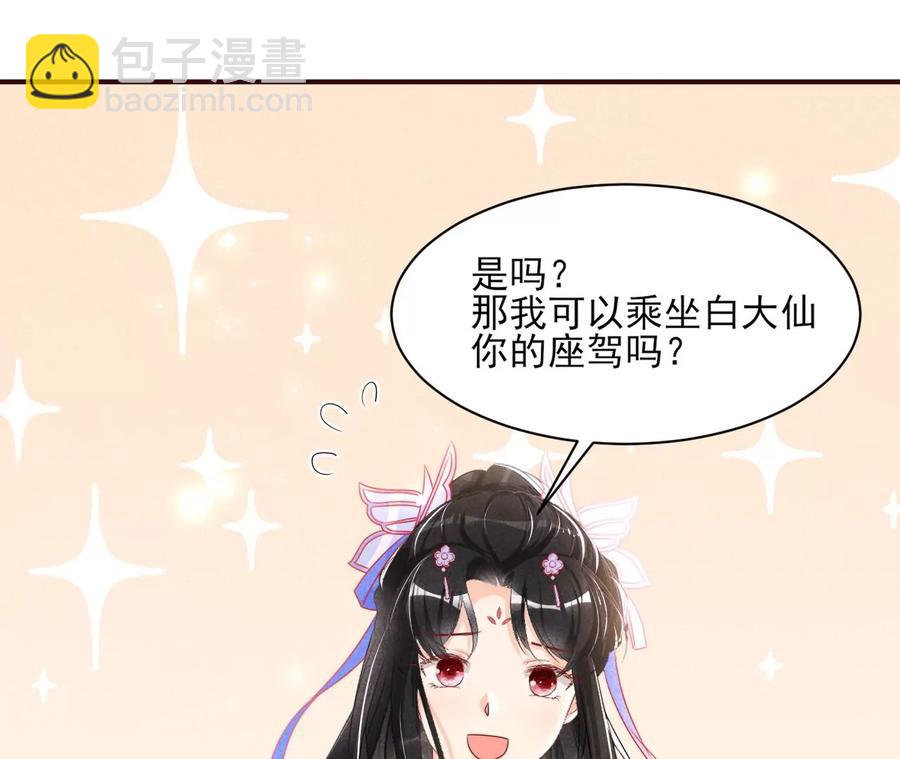 一把好腰(1/2)-第128话