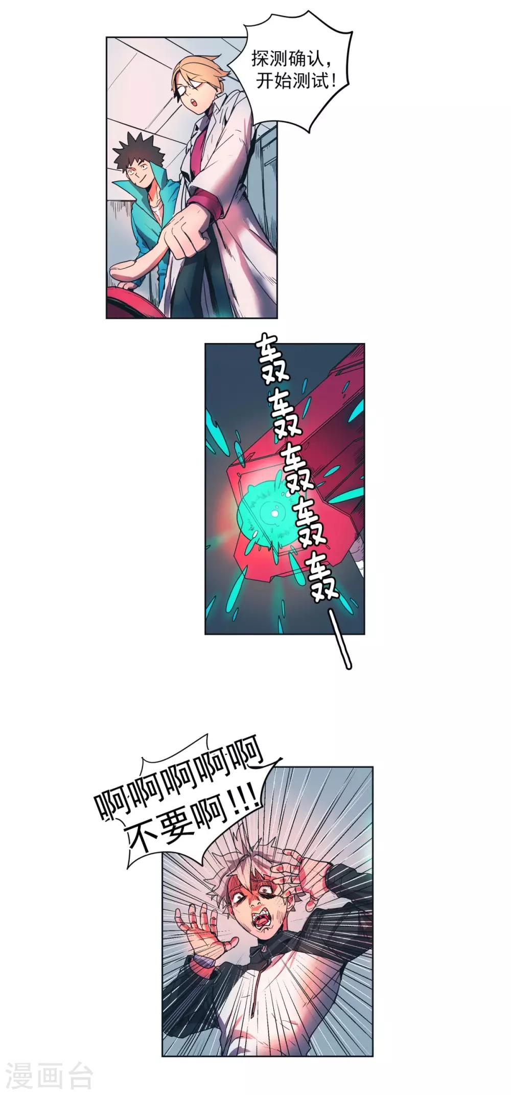 第1话 虚幻一号-第2话