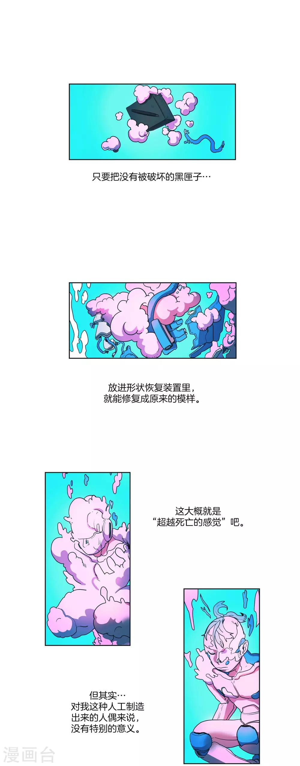 第1话 虚幻一号-第2话
