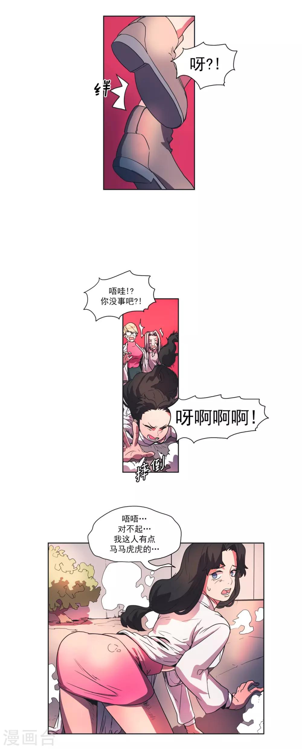 第11话 科文斯研究所-第12话
