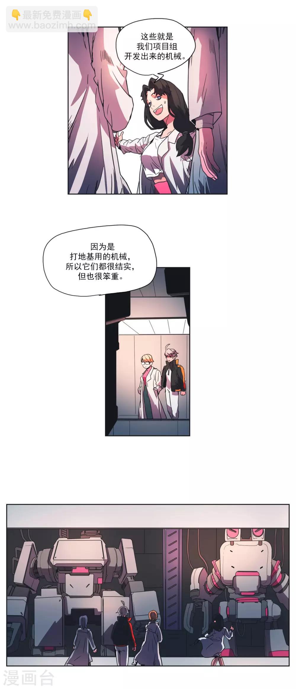 第11话 科文斯研究所-第12话