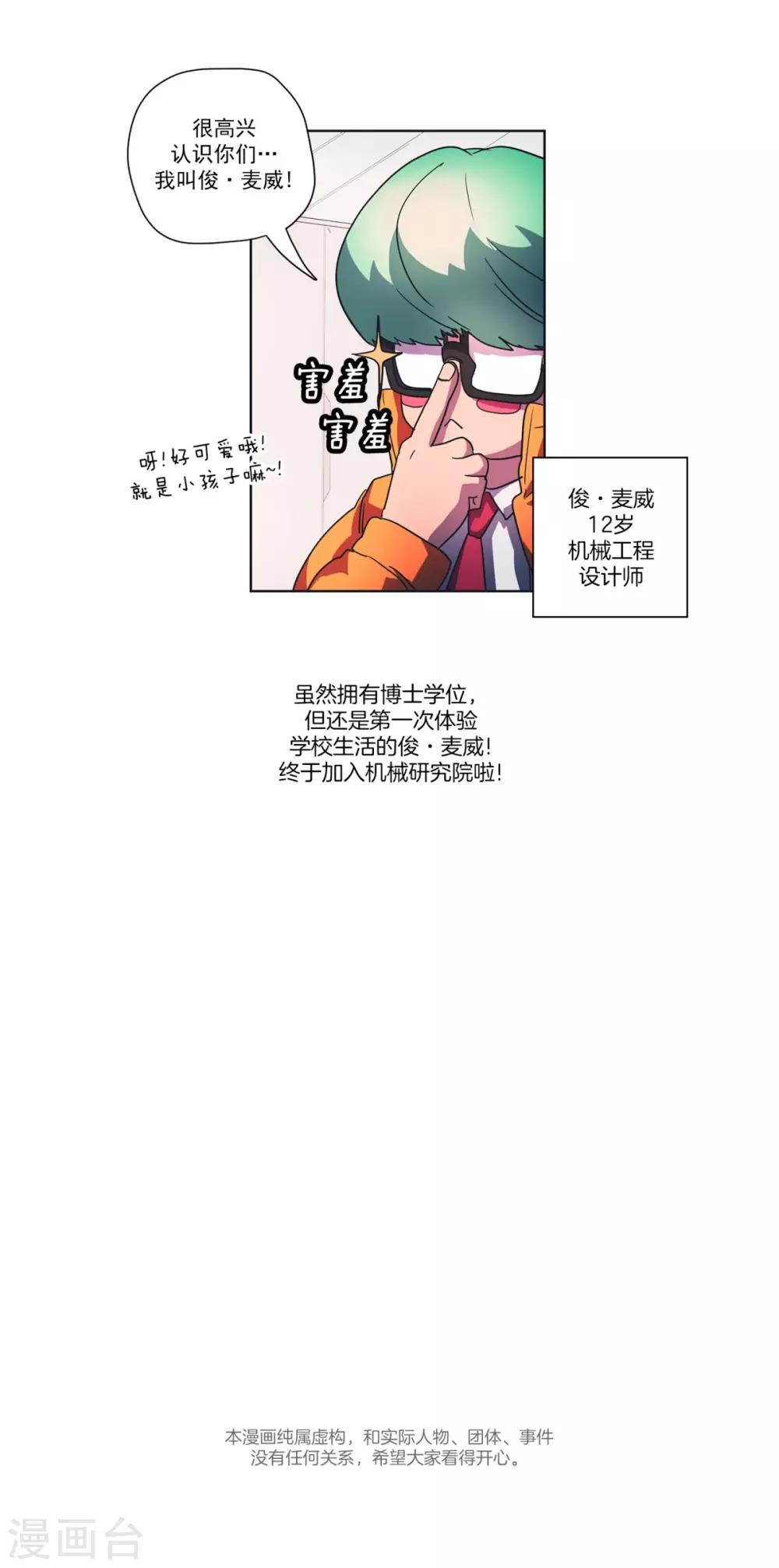 第15话 共鸣-第16话