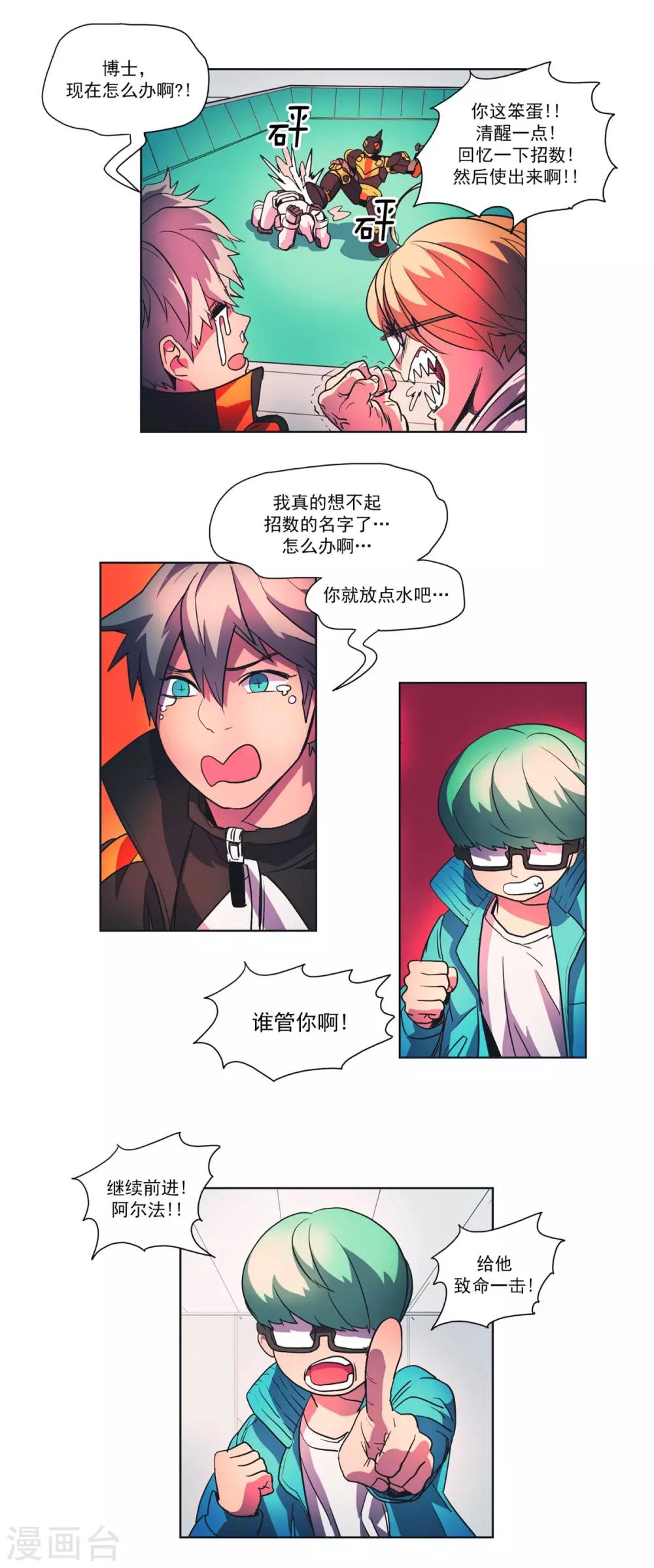 第15话 共鸣-第16话