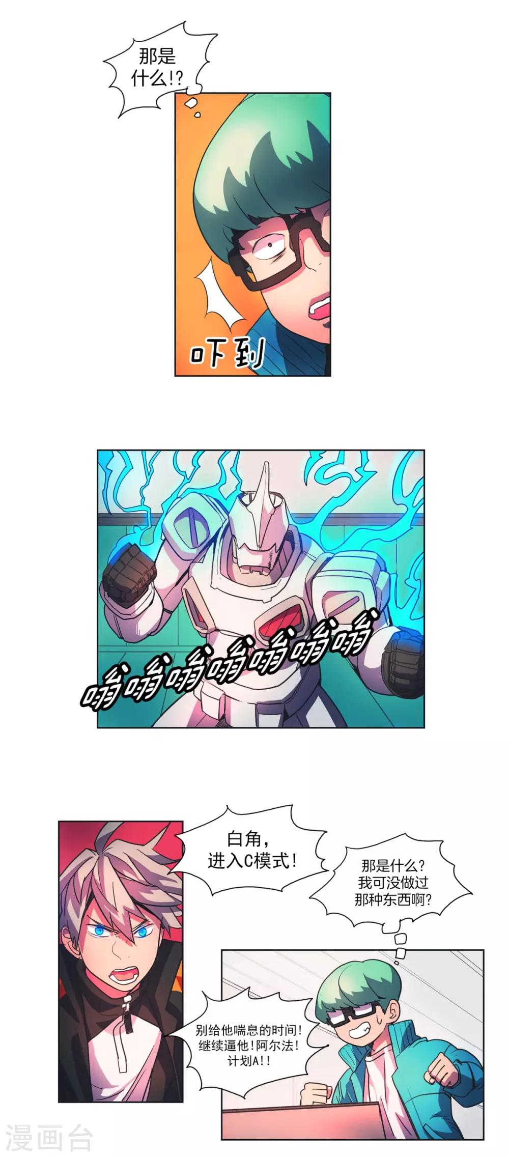 第15话 共鸣-第16话