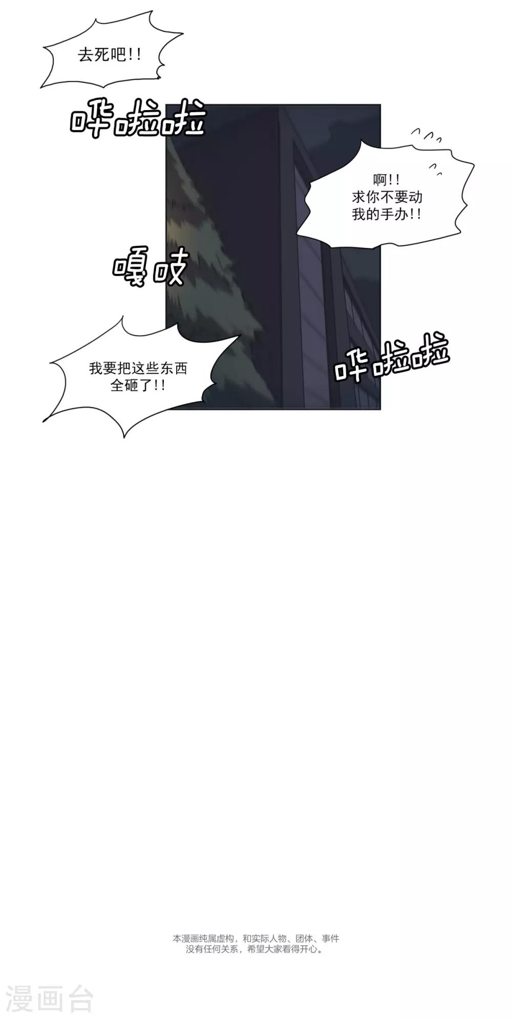 第17话 理事长-第18话