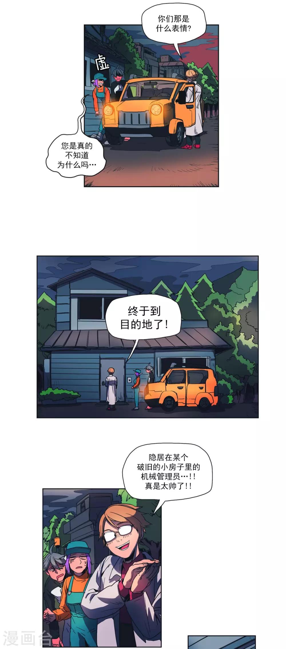 第19话 车技与鬼屋-第20话