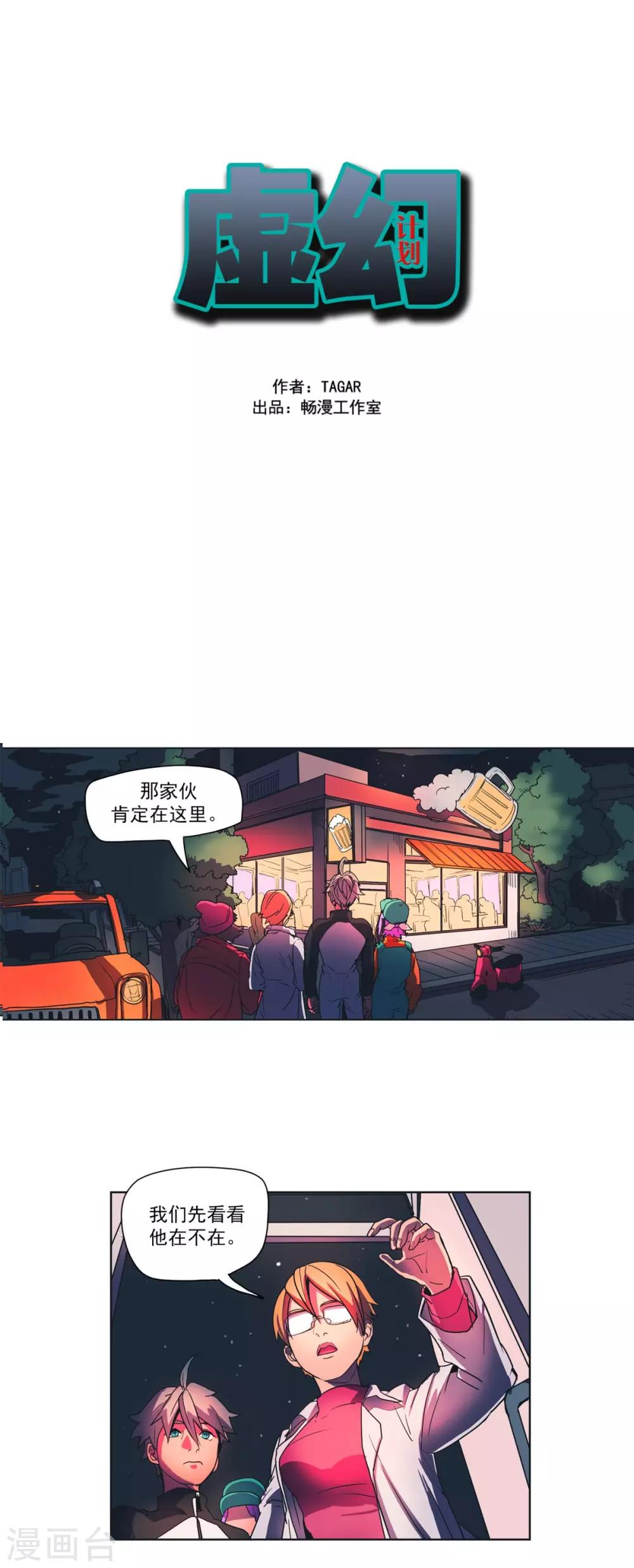 第21话 父子-第22话