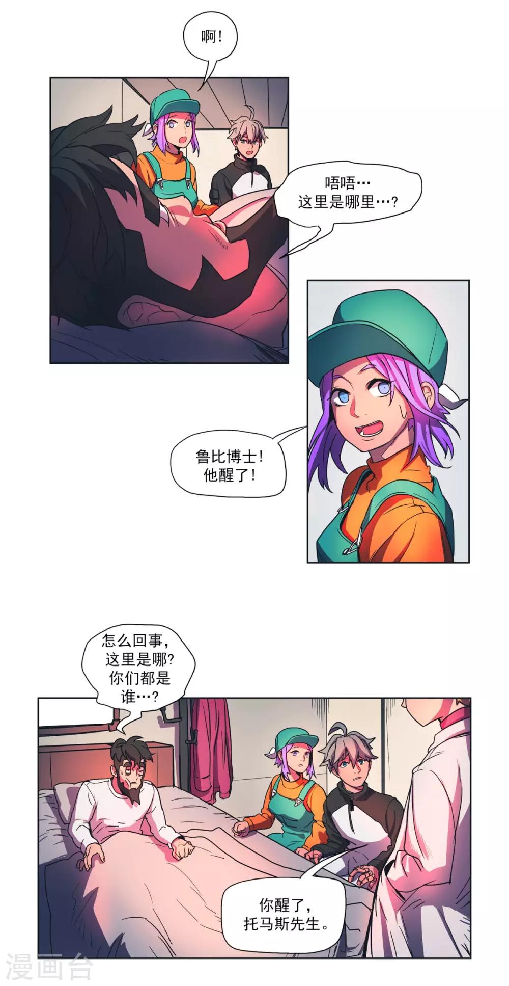 第21话 父子-第22话