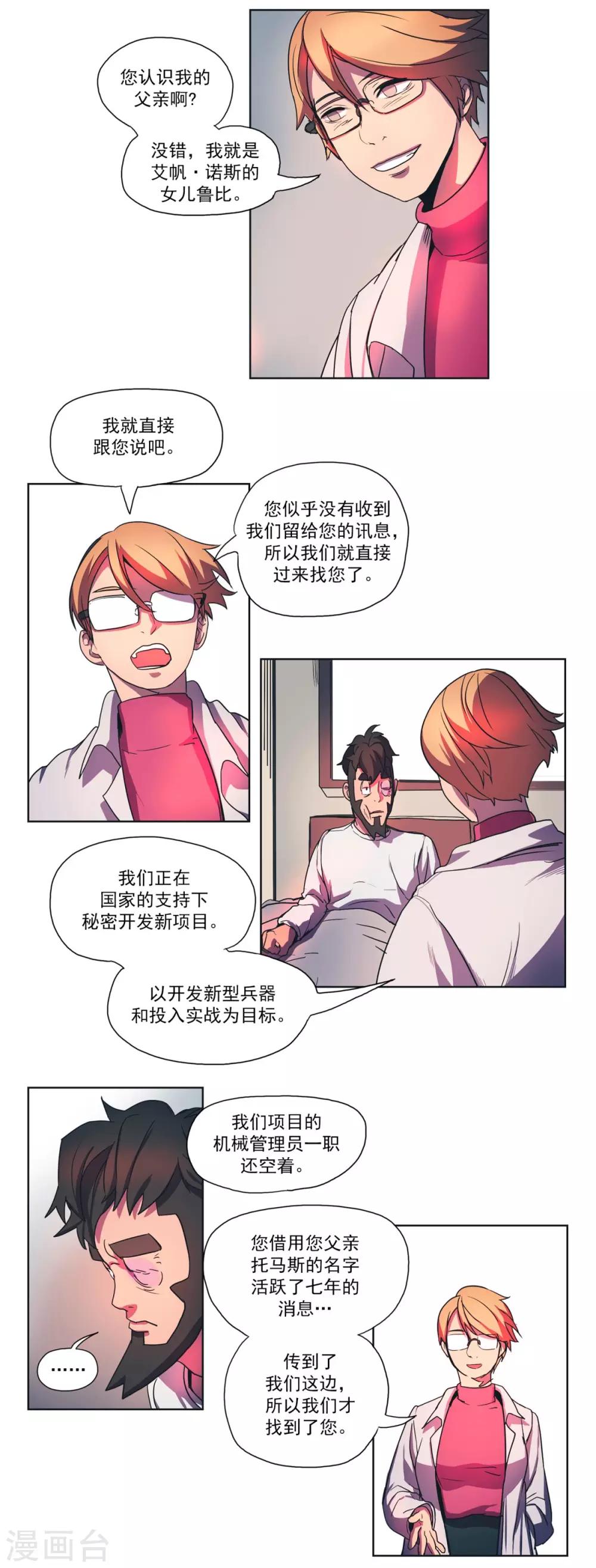 第21话 父子-第22话