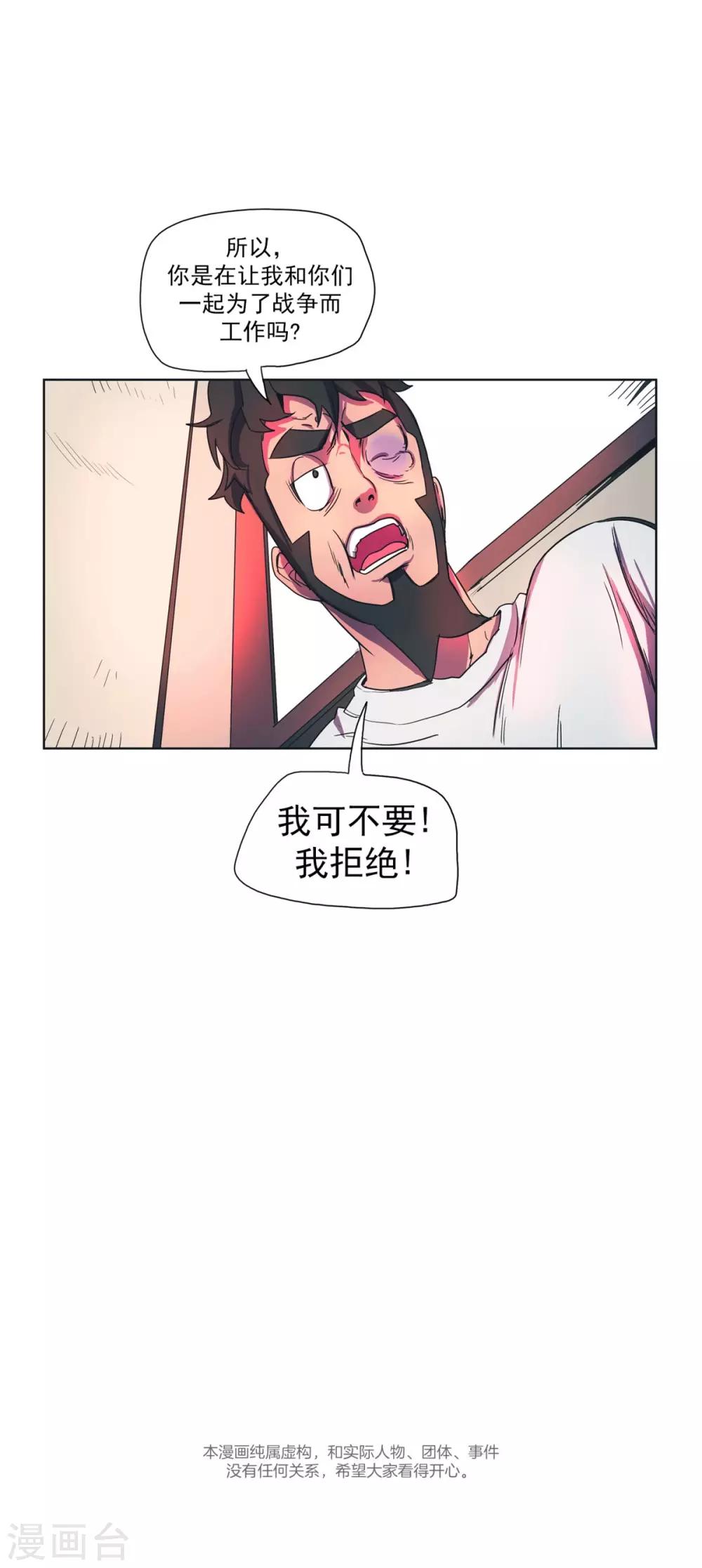 第21话 父子-第22话