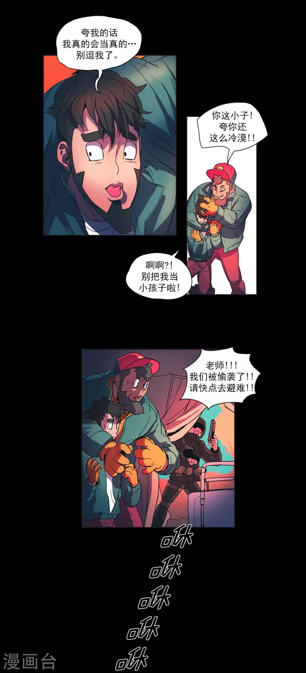第21话 父子-第22话