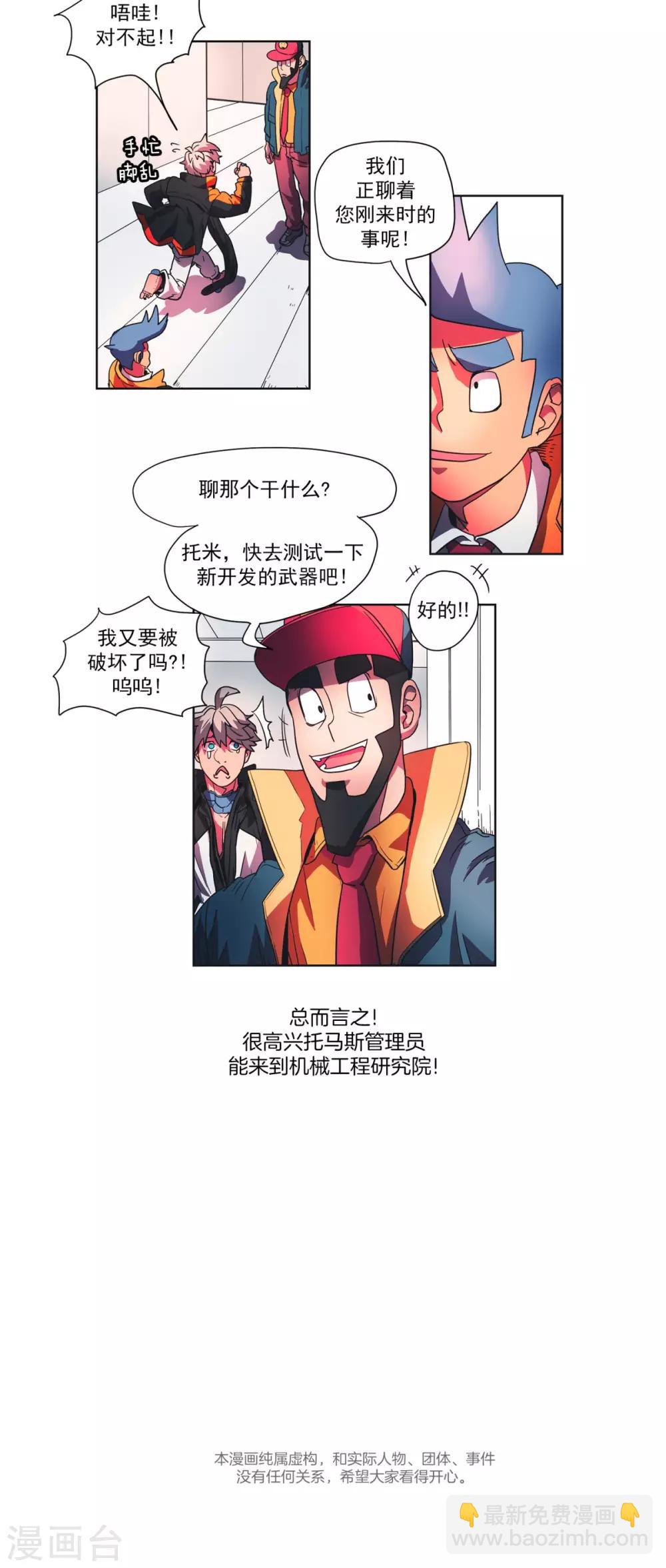 第23话 永不放弃-第24话