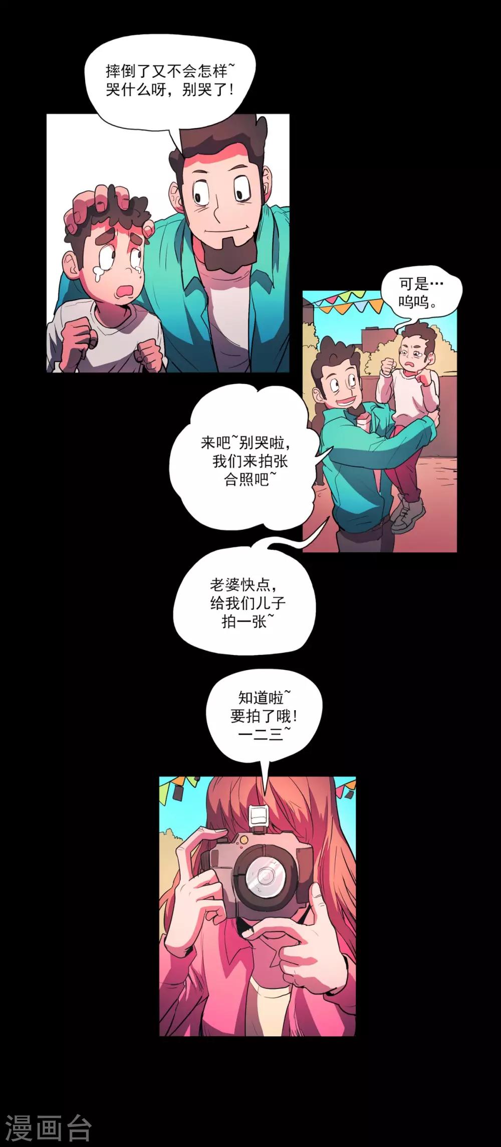 第23话 永不放弃-第24话