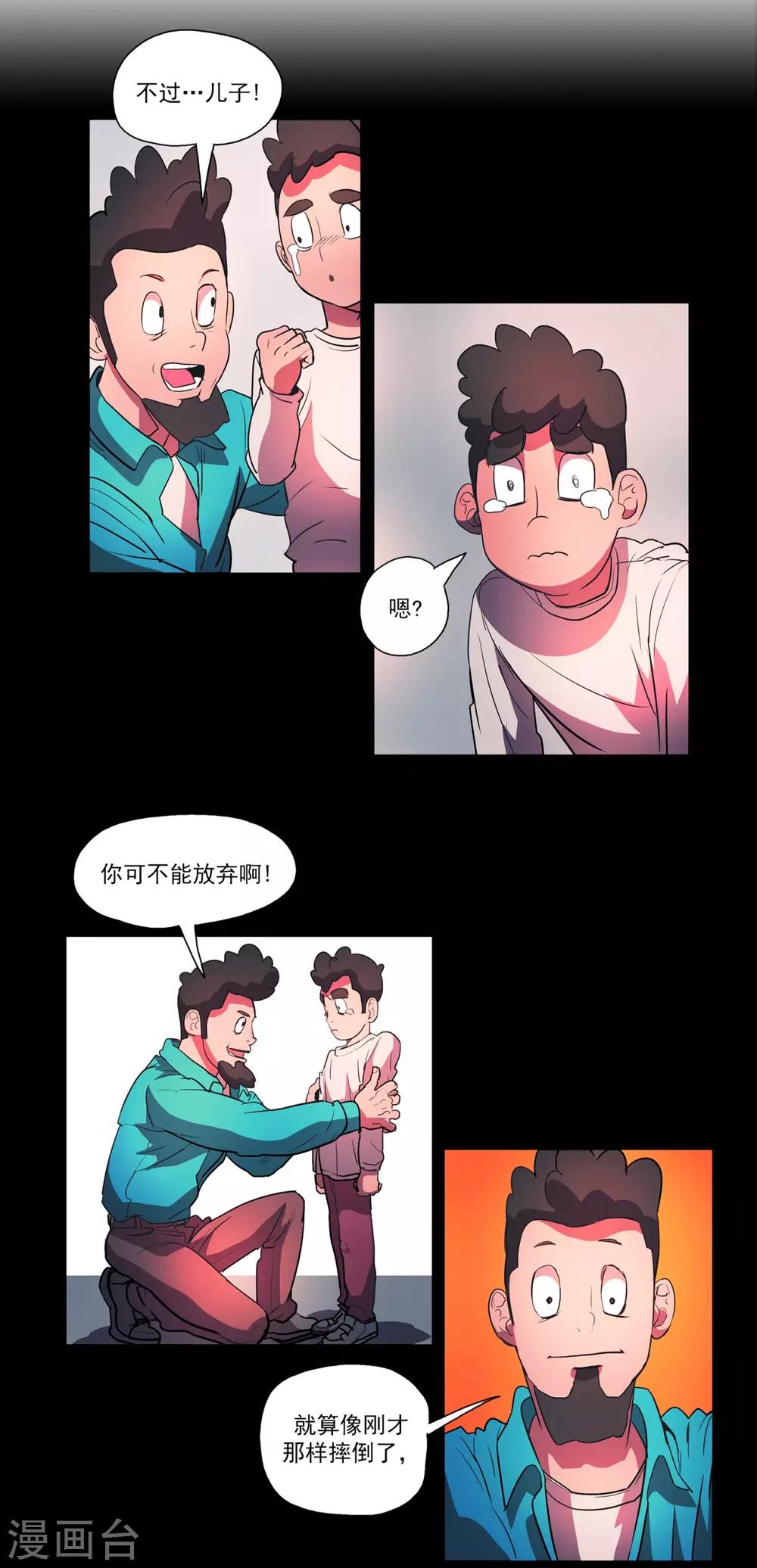 第23话 永不放弃-第24话