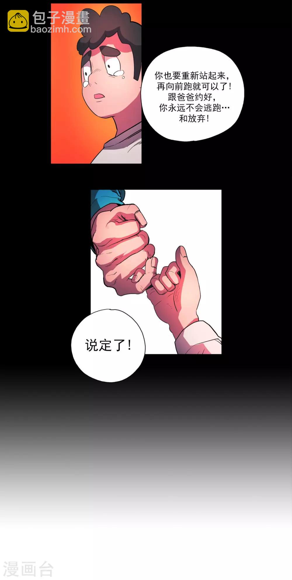 第23话 永不放弃-第24话
