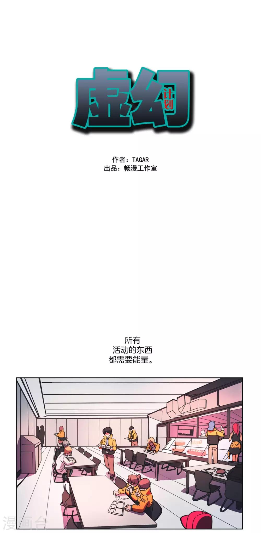 第25话 进食-第26话
