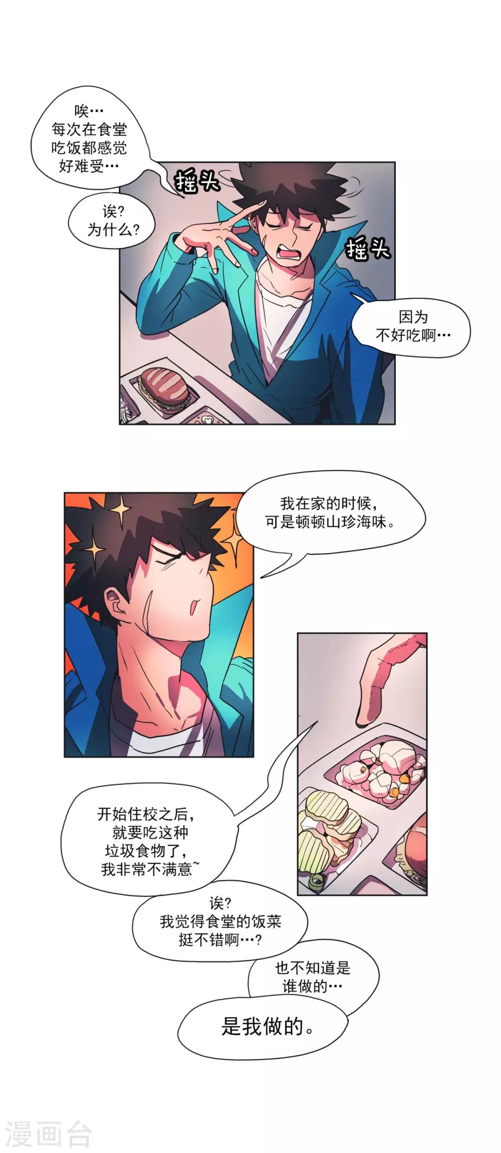 第25话 进食-第26话
