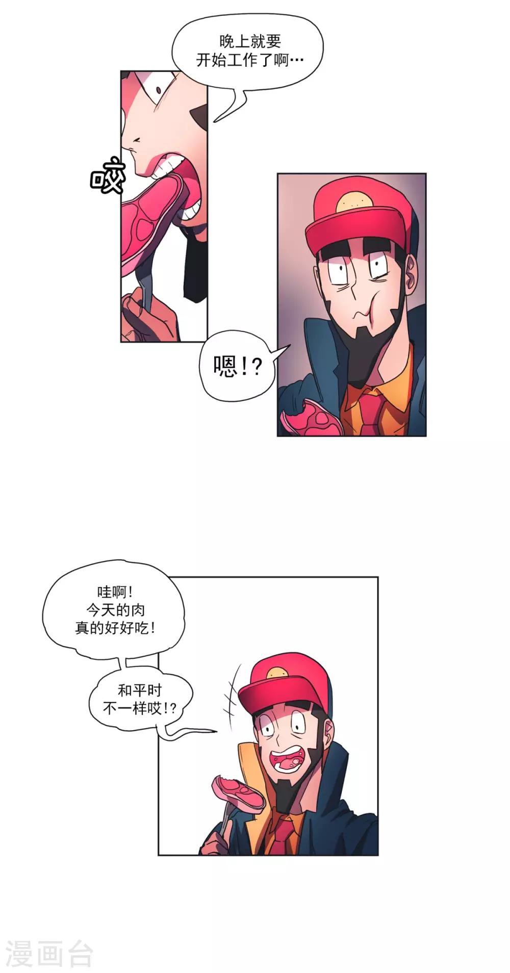 第25话 进食-第26话
