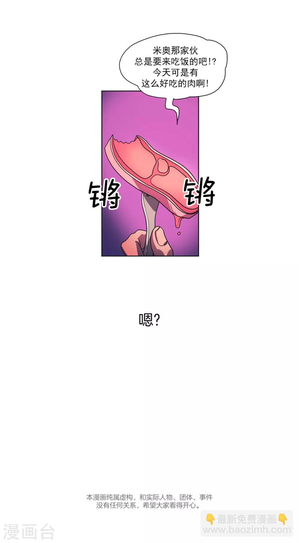 第25话 进食-第26话