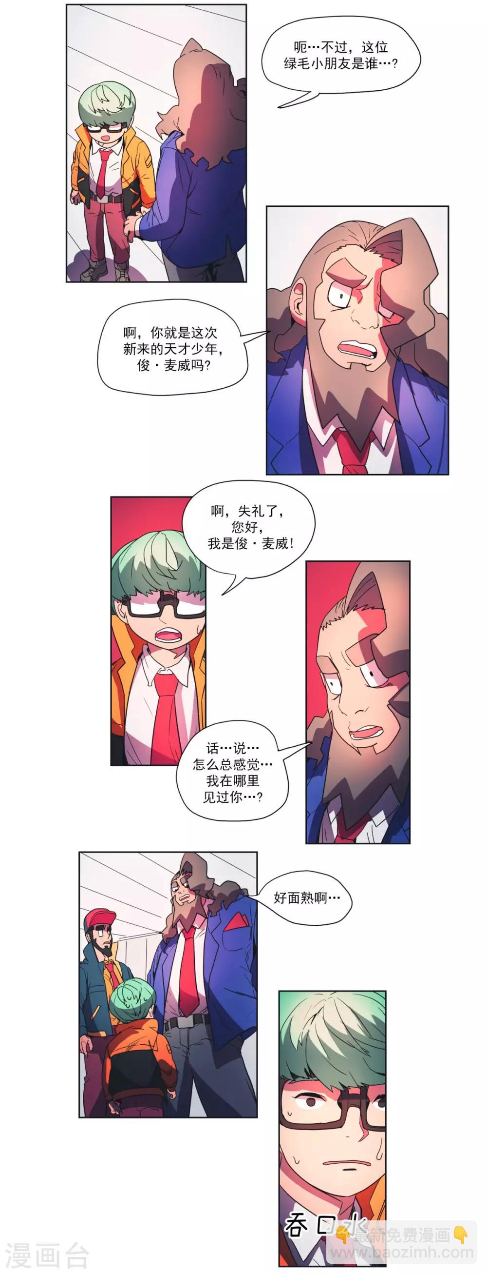 第27话 俊的成果-第28话