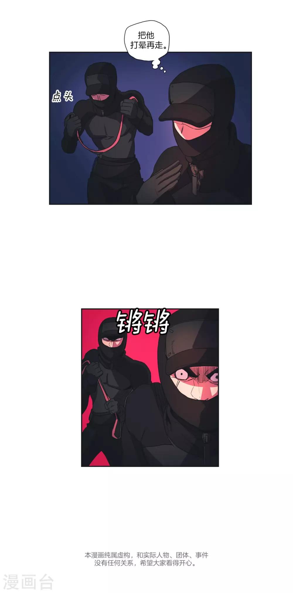 第29话 入侵者1-第30话