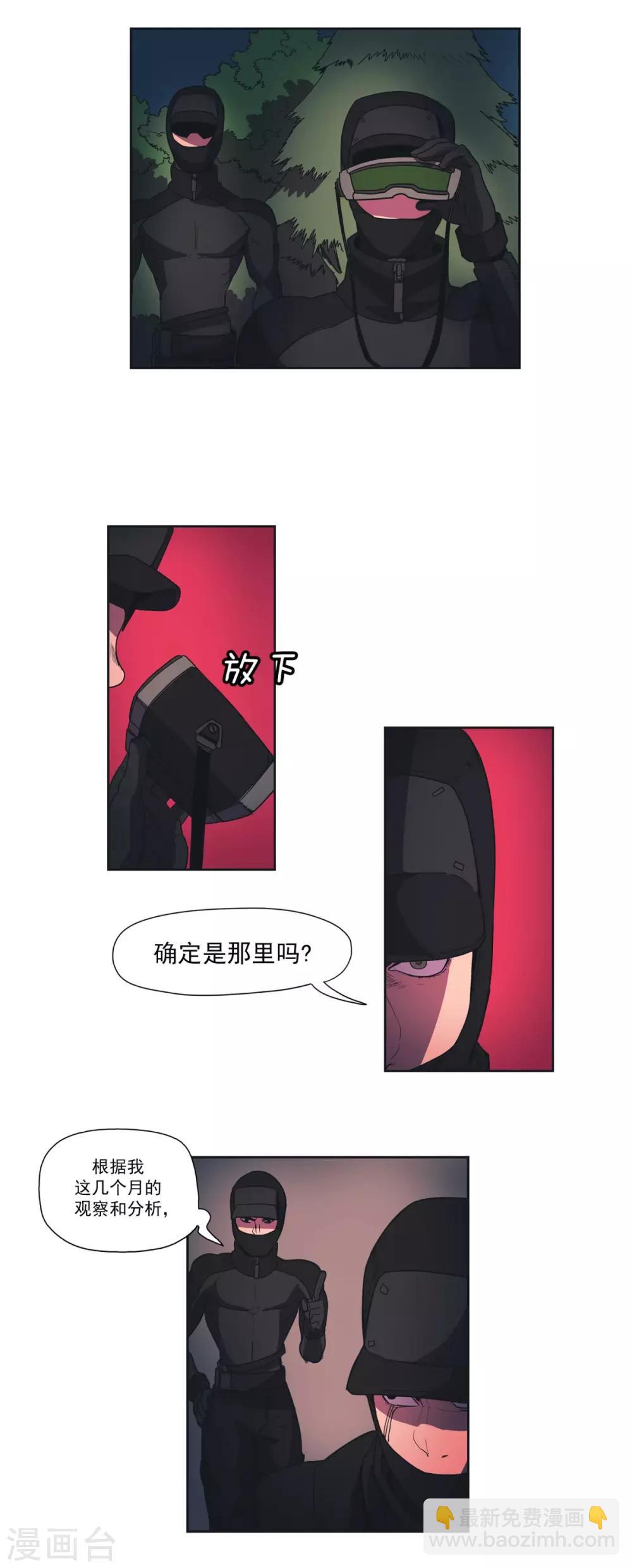 第29话 入侵者1-第30话