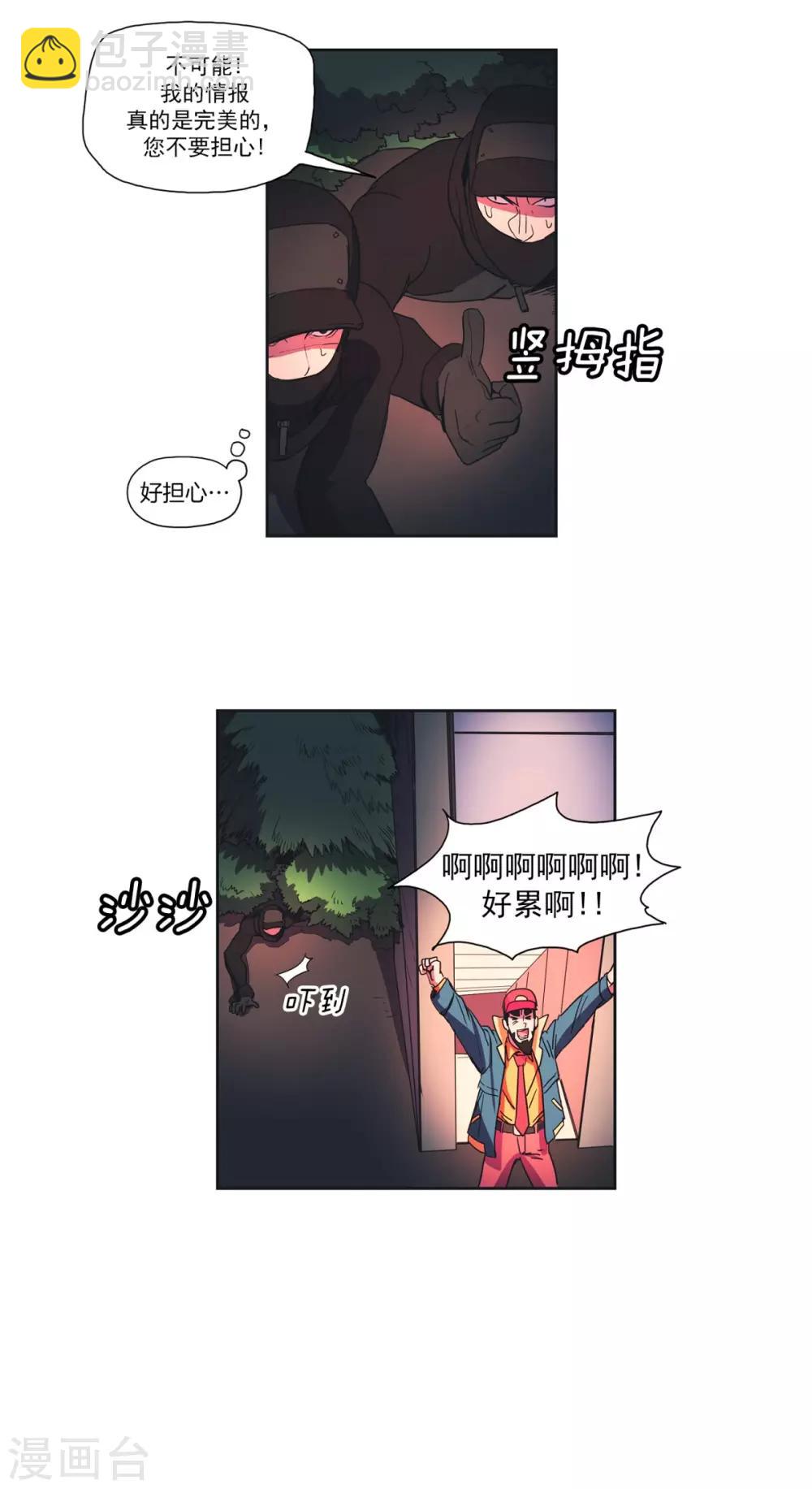 第29话 入侵者1-第30话