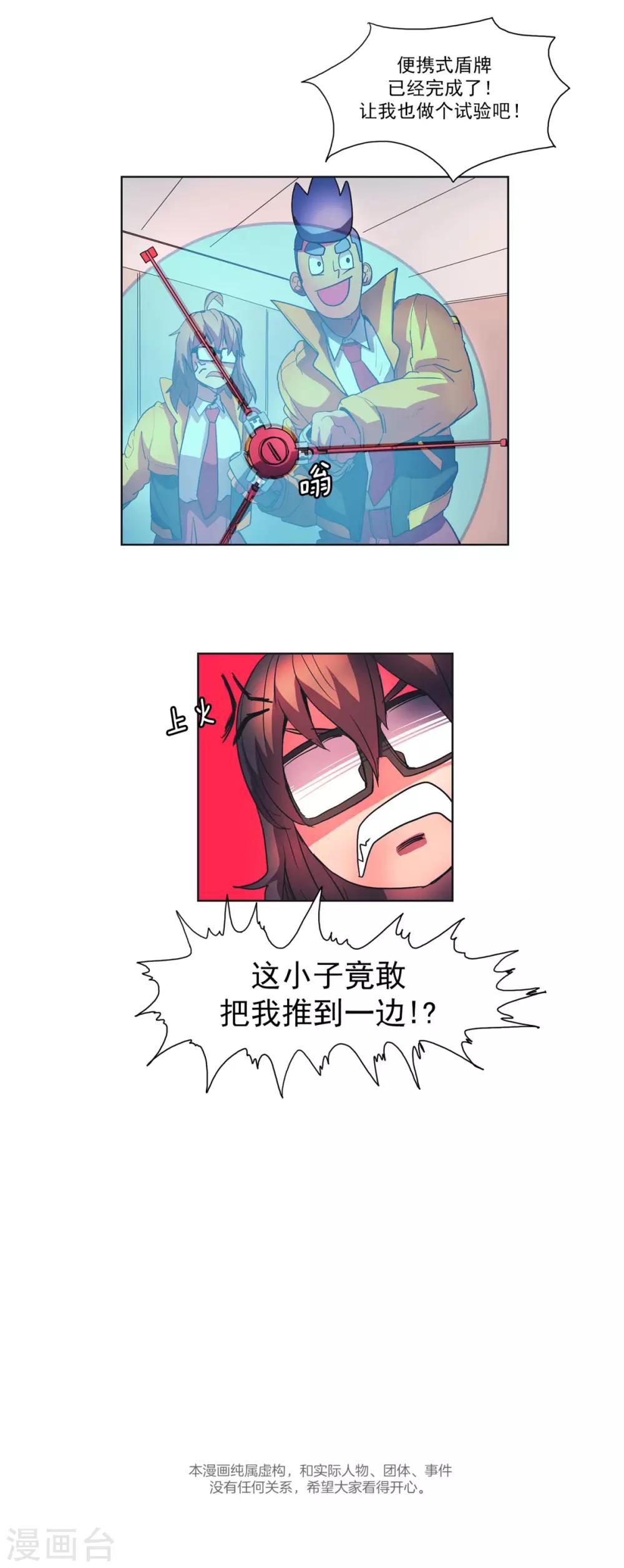 第3话 拉米的爱好-第4话