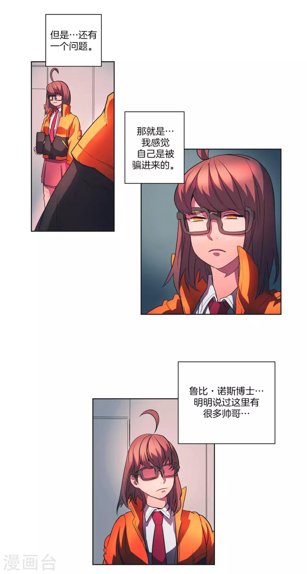 第3话 拉米的爱好-第4话