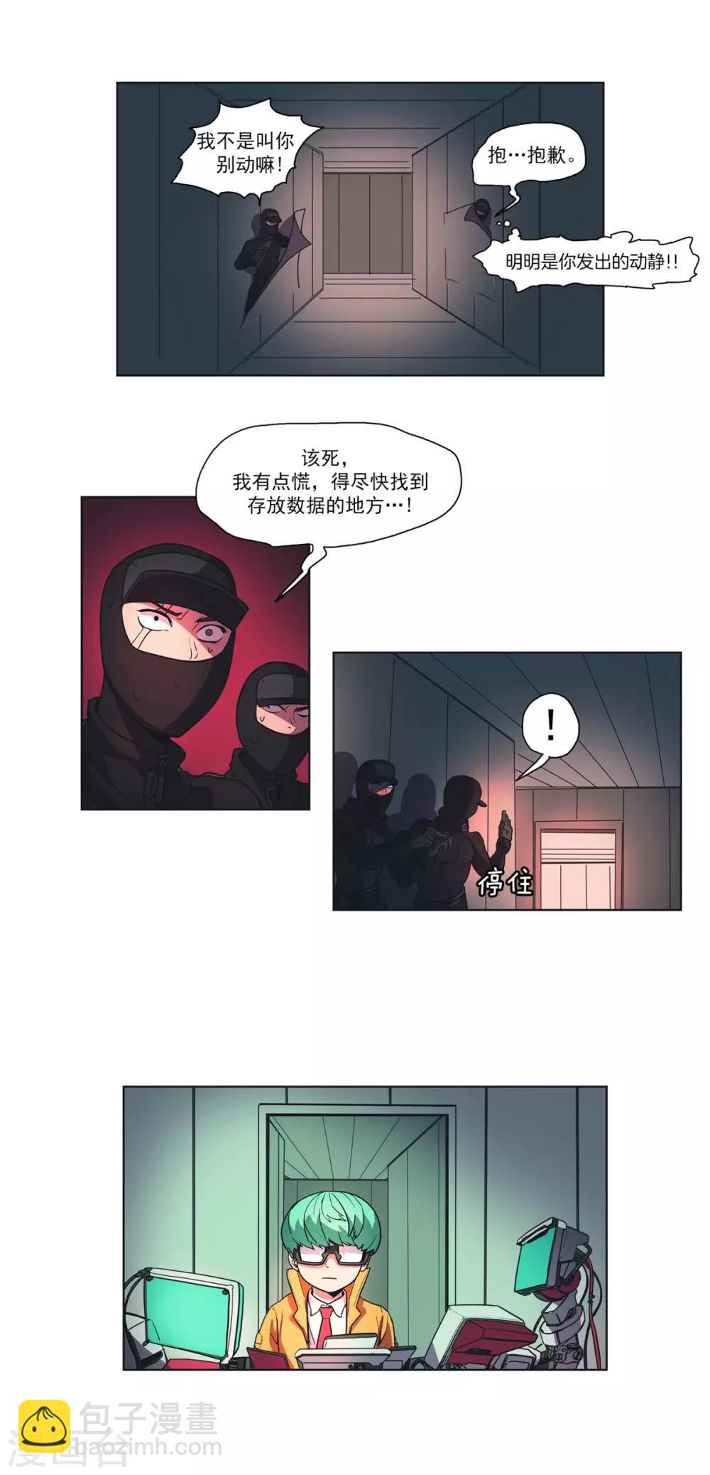 第31话 入侵者3-第32话