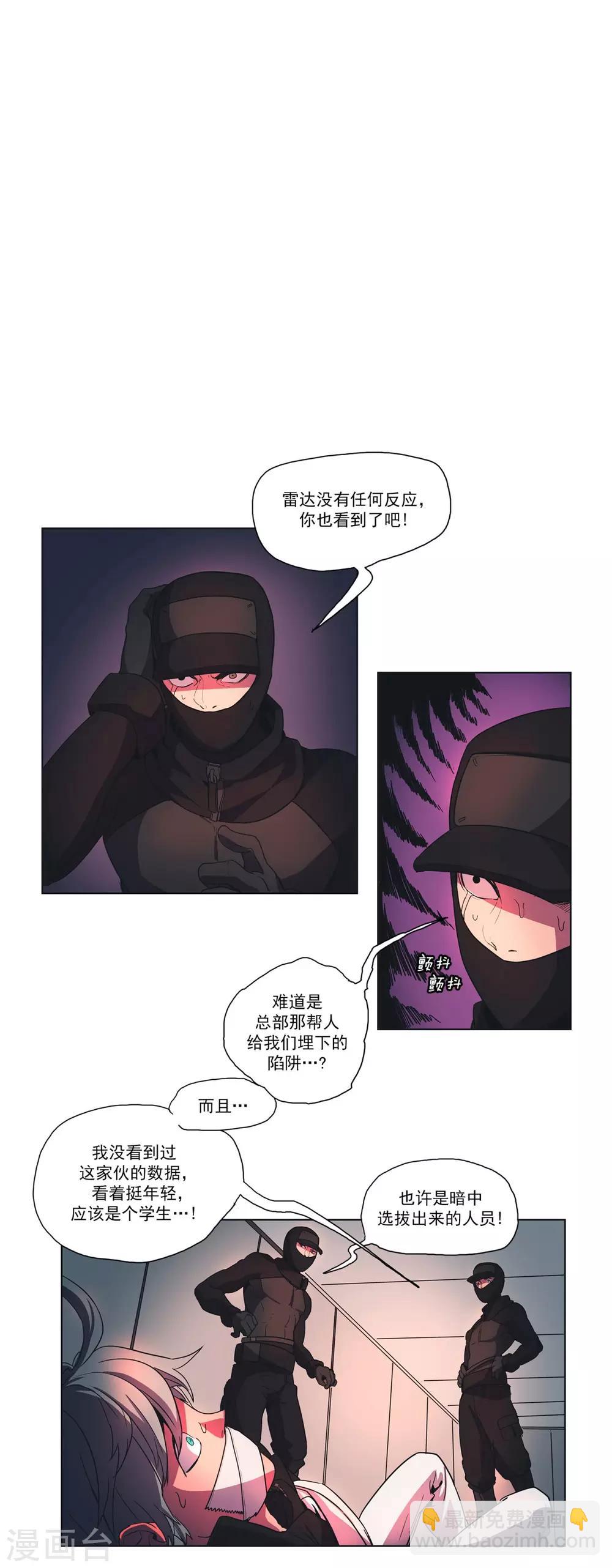 第31话 入侵者3-第32话