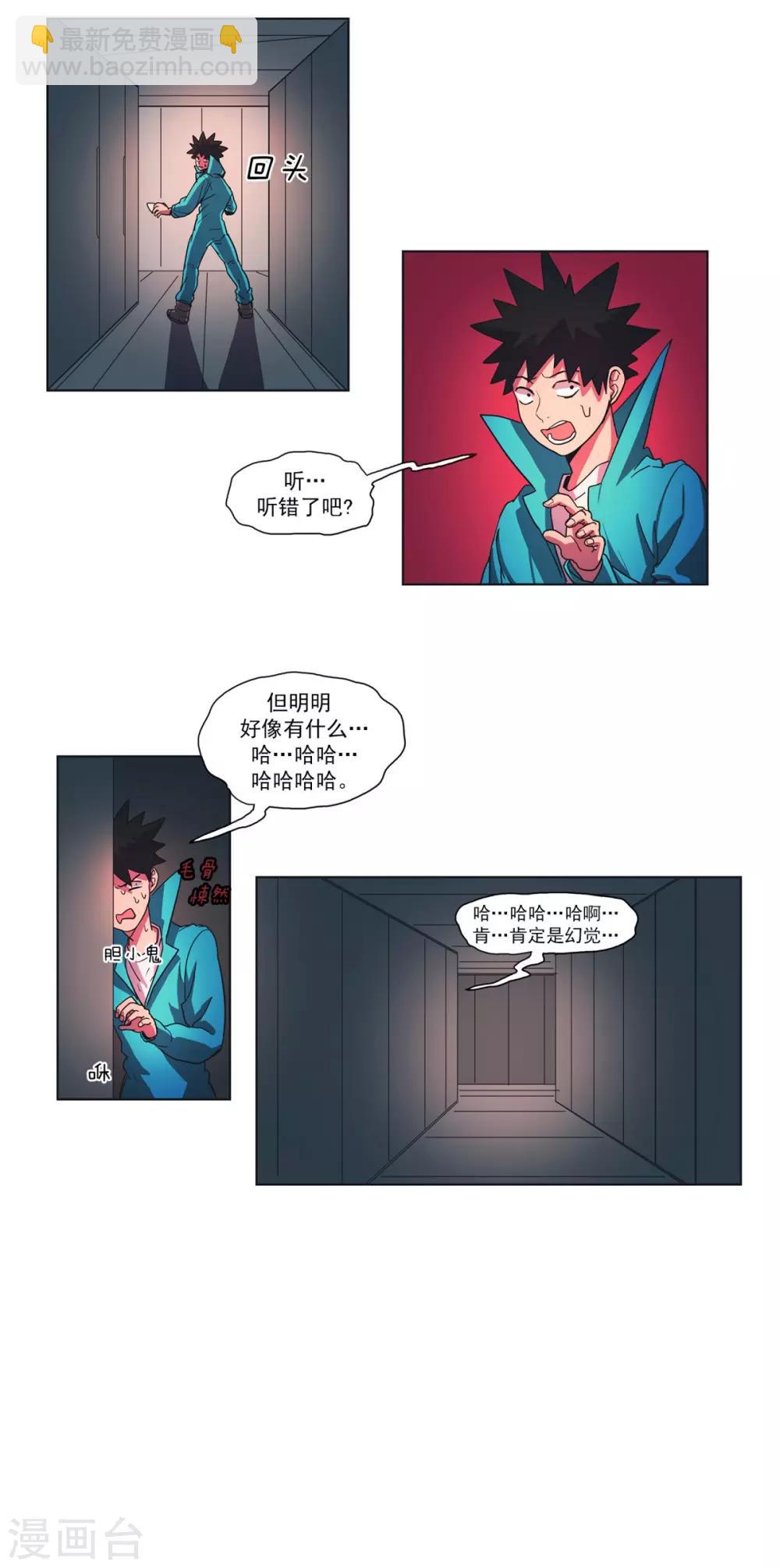 第31话 入侵者3-第32话