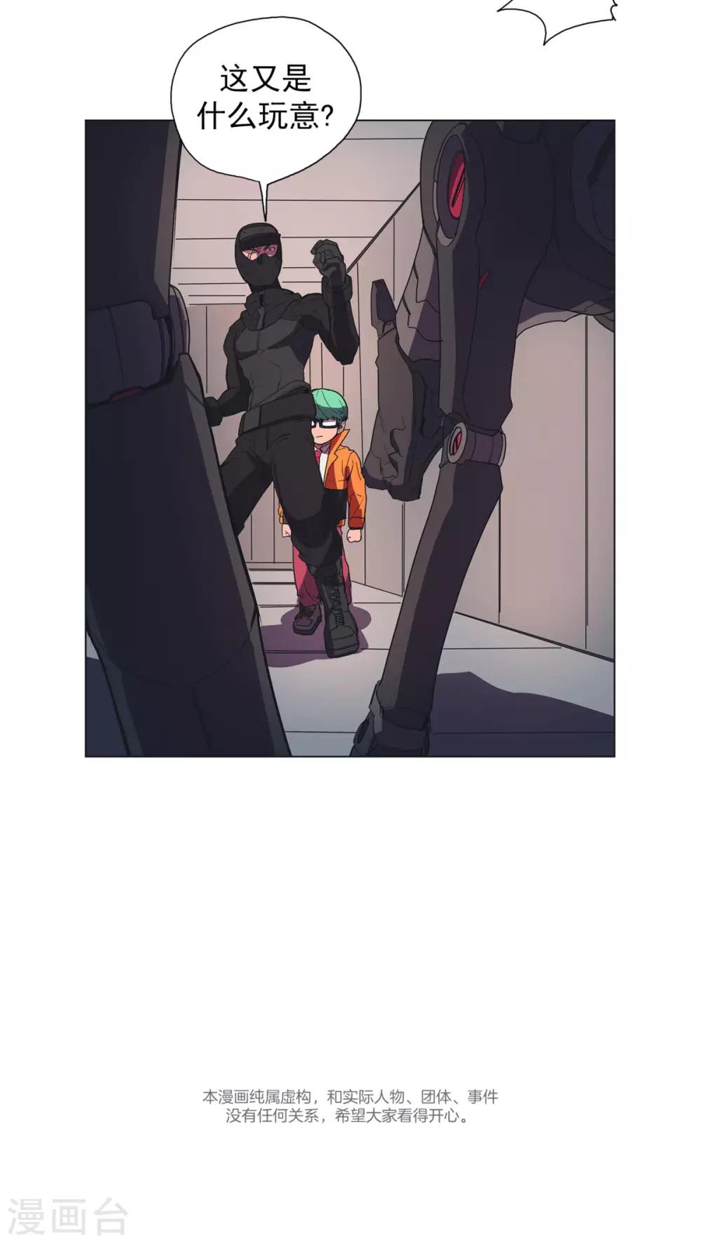第33话 入侵者5-第34话