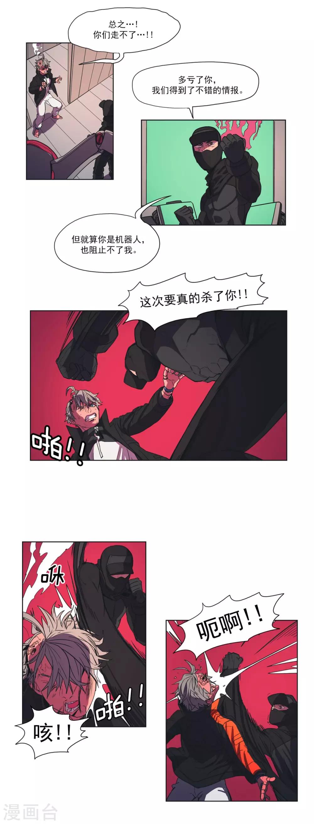 第33话 入侵者5-第34话