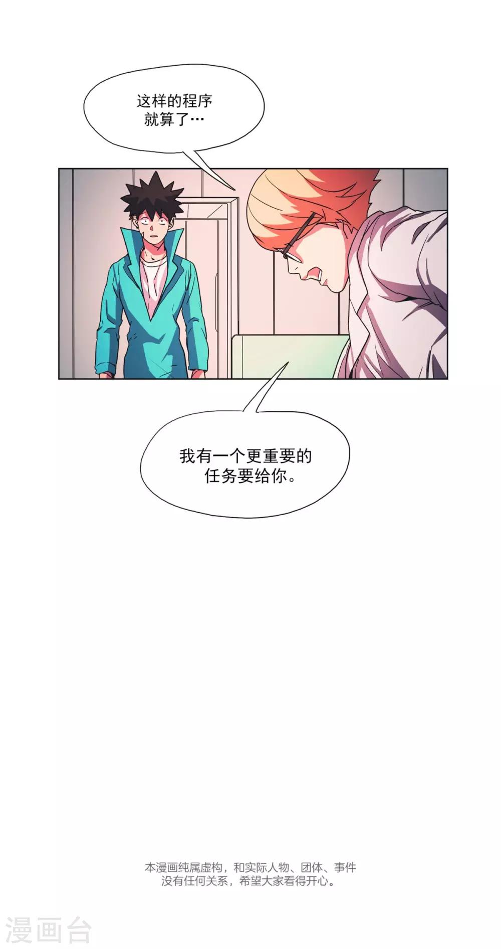 第35话 米奥的病毒-第36话