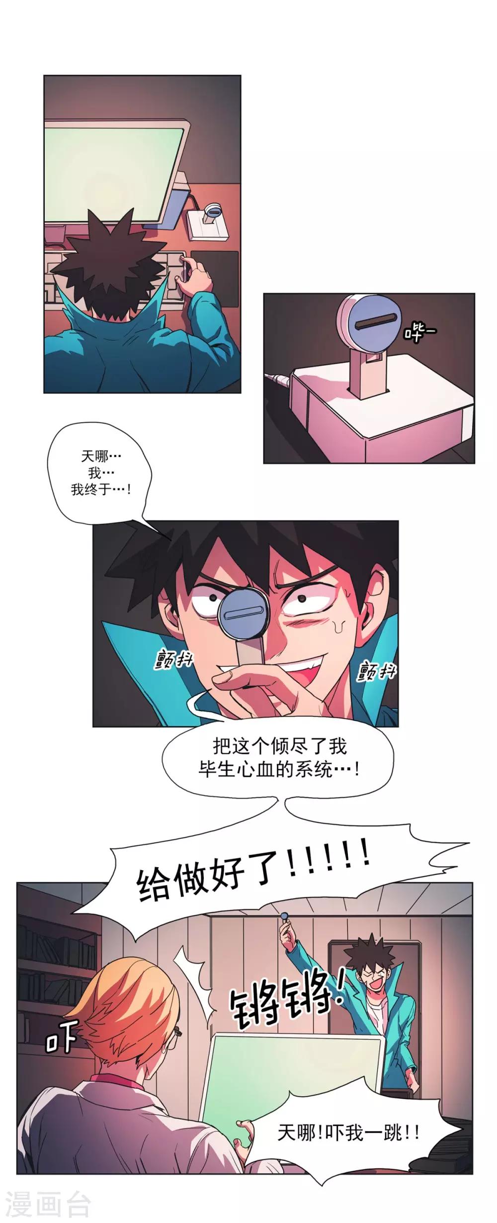 第35话 米奥的病毒-第36话