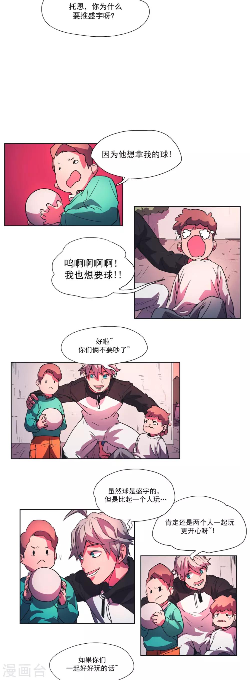 第37话 温暖的心-第38话