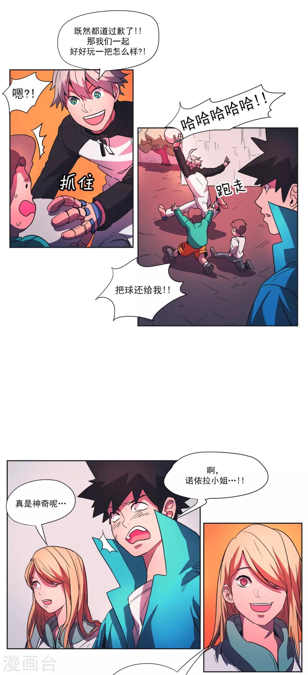 第37话 温暖的心-第38话