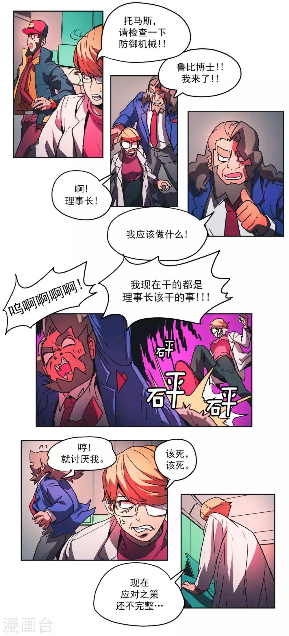第39话 侵袭1-第40话