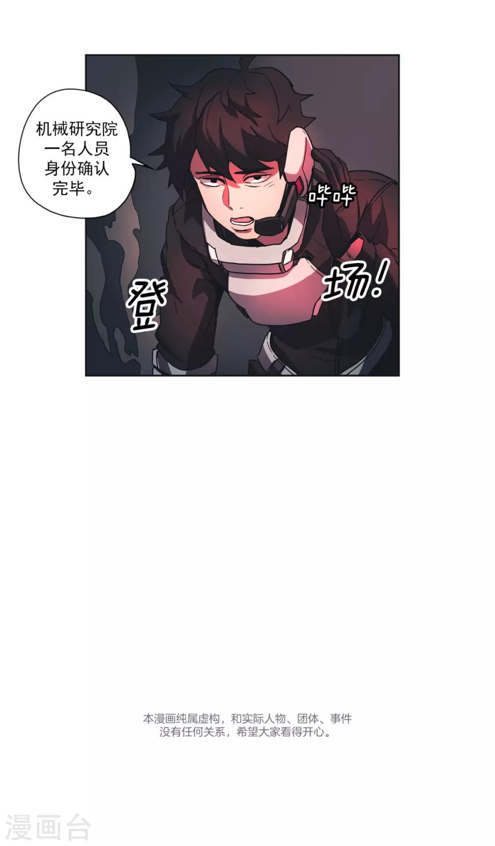 第39话 侵袭1-第40话