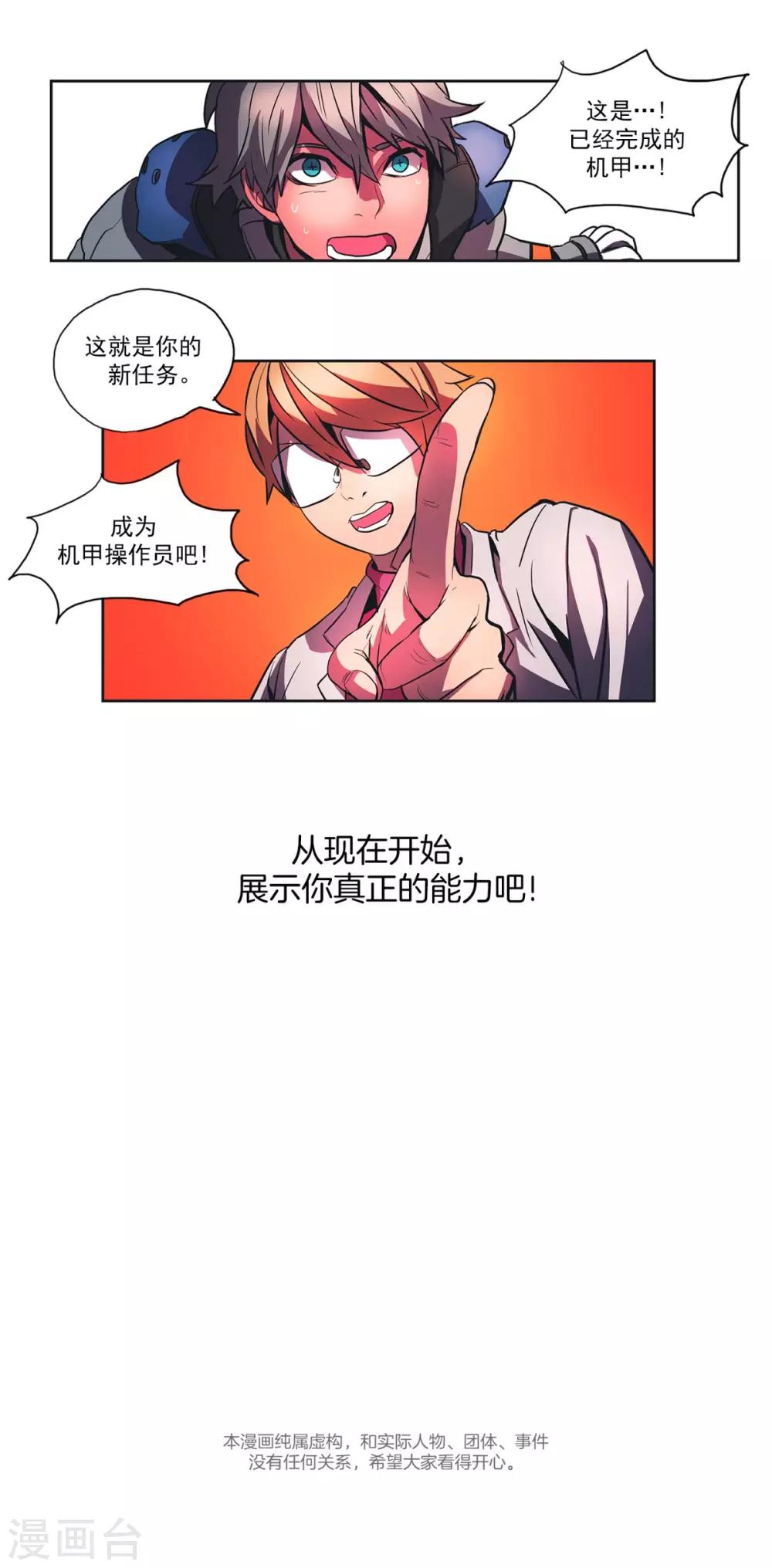 第41话 重要的任务-第42话