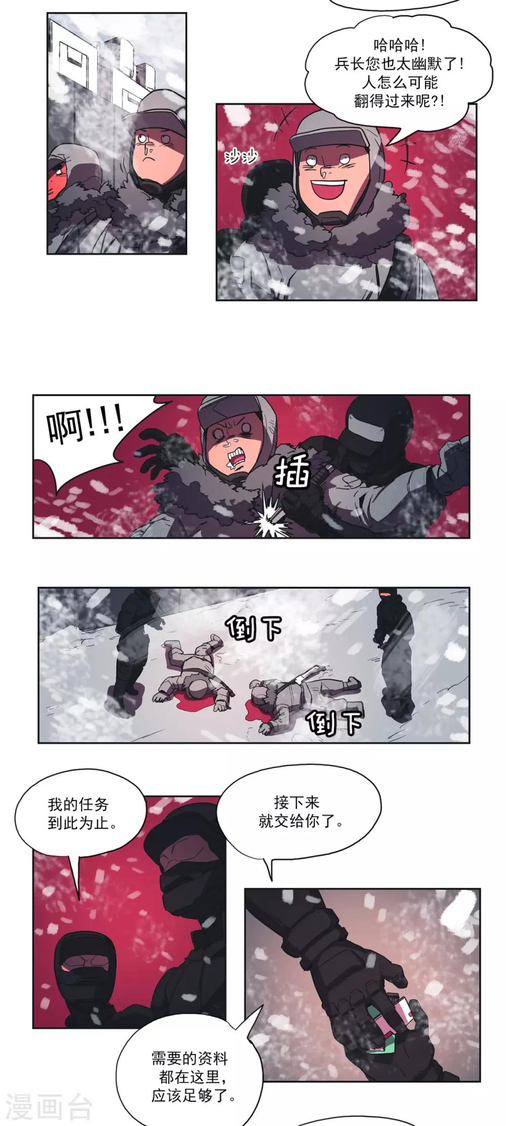 第41话 重要的任务-第42话