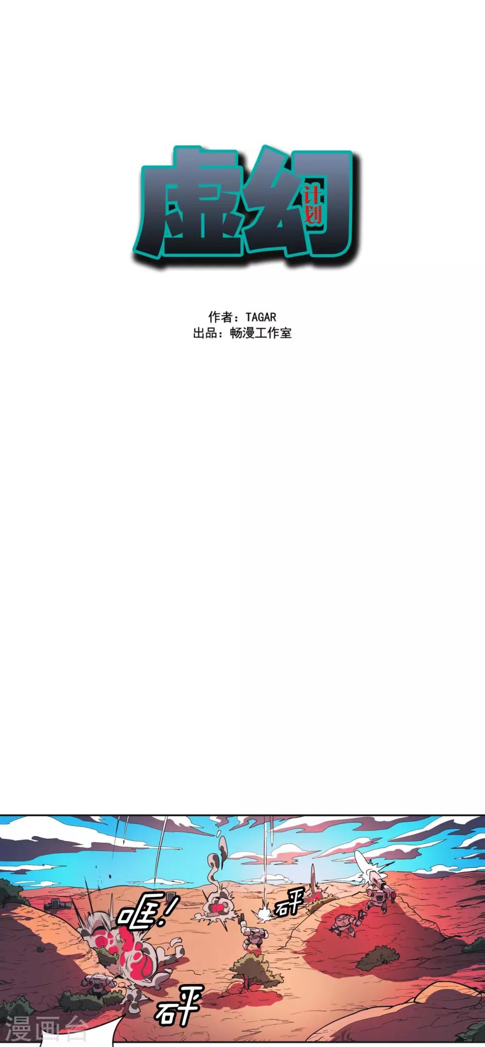 第43话 实战-第44话