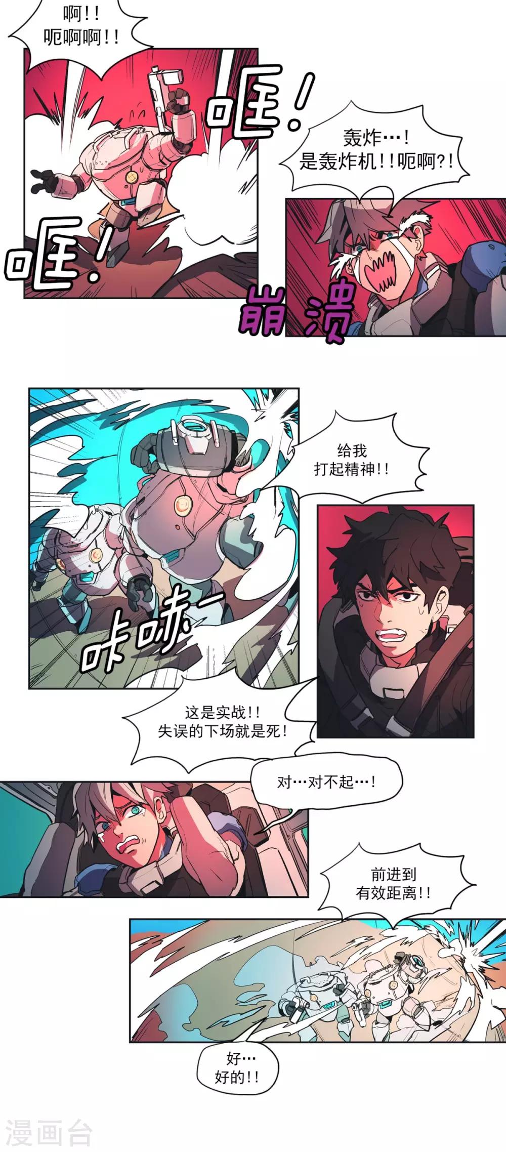 第43话 实战-第44话