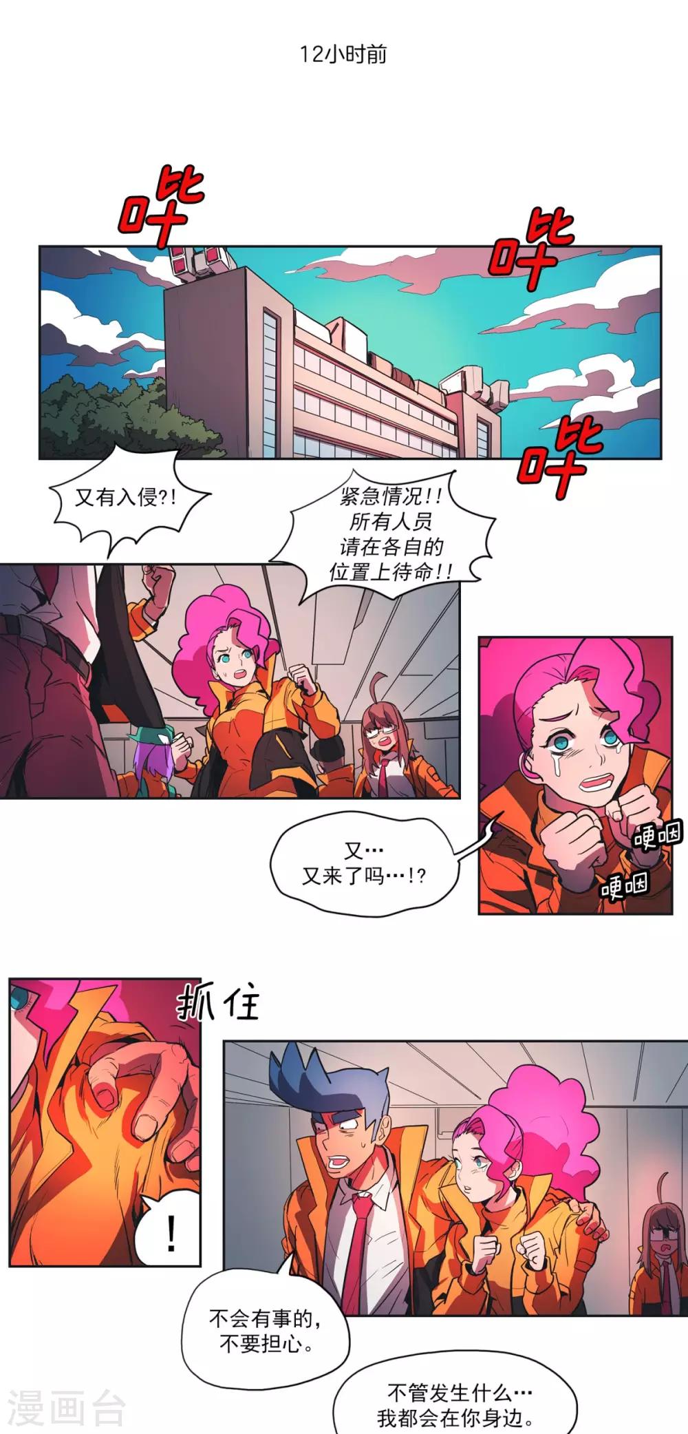 第43话 实战-第44话