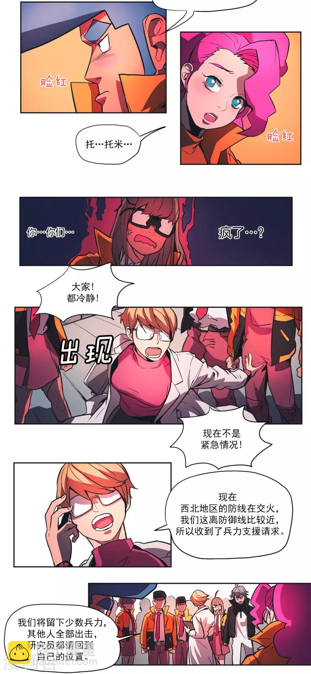 第43话 实战-第44话