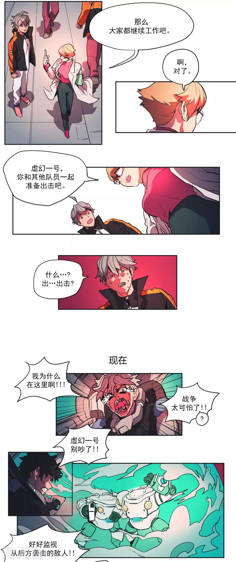 第43话 实战-第44话