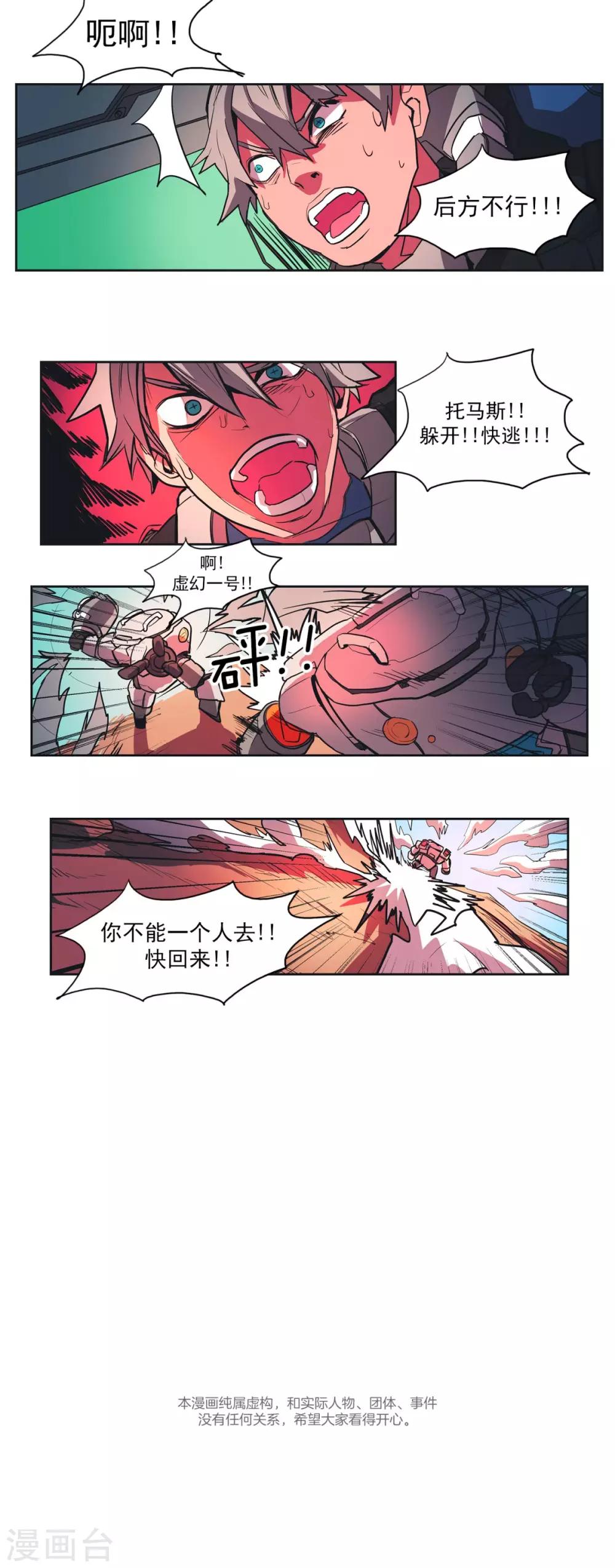 第43话 实战-第44话