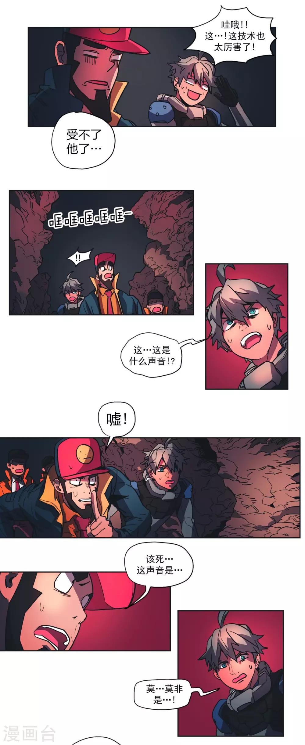 第45话 糟糕的境地-第46话